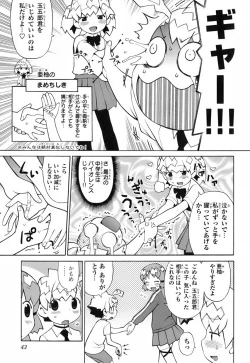 Page 48 of Kin no Tamago