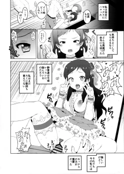 Page 14 of Kitazawa Shiho no Shachou, Okane o Kudasai