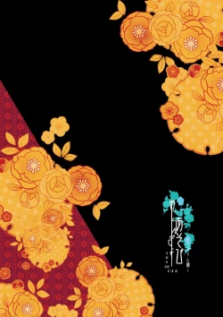 Page 22 of Oningyo Asobi You-chan Hen