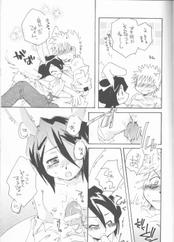 Page 16 of Goshujin-sama ni wa Naisho no Hanashi