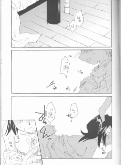 Page 2 of Goshujin-sama ni wa Naisho no Hanashi