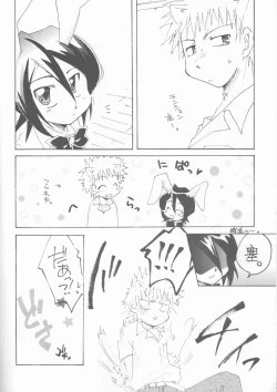 Page 5 of Goshujin-sama ni wa Naisho no Hanashi