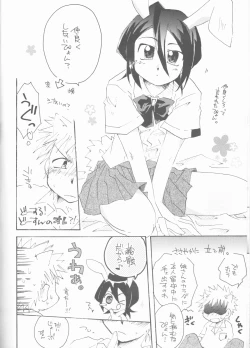 Page 7 of Goshujin-sama ni wa Naisho no Hanashi