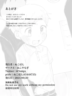 Page 15 of Chikan Densha