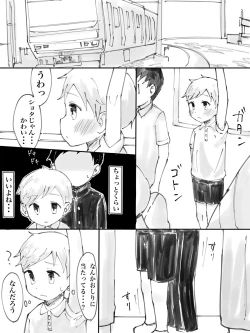Page 2 of Chikan Densha