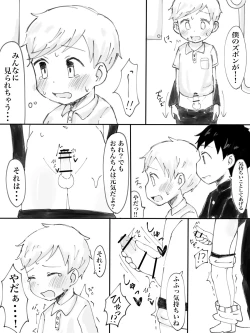 Page 5 of Chikan Densha