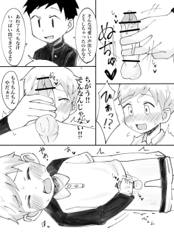 Page 6 of Chikan Densha