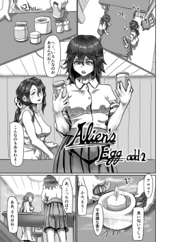 Page 1 of Alien's Egg add:2
