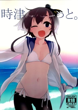 Page 1 of Togitsutto.