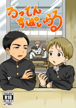 Page 1 of Rotten Spiral