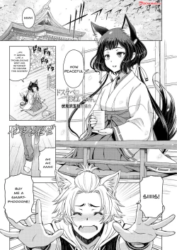 Page 107 of Dosukebe Oneichan