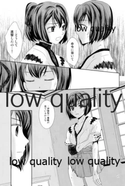 Page 16 of 私の名前を呼んで