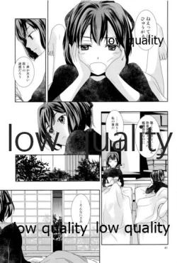 Page 40 of 私の名前を呼んで