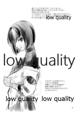 Page 48 of 私の名前を呼んで