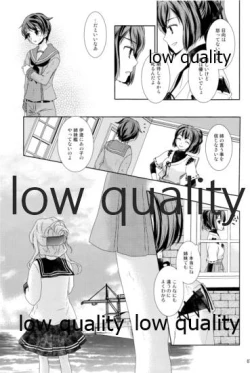 Page 6 of 私の名前を呼んで