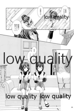 Page 8 of 私の名前を呼んで