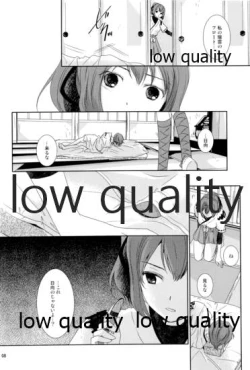 Page 7 of 日向は何でも受け入れるから