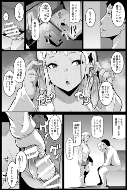 Page 14 of Imouto wa Mesu Orc 4
