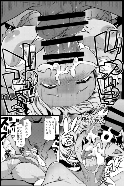 Page 25 of Imouto wa Mesu Orc 4