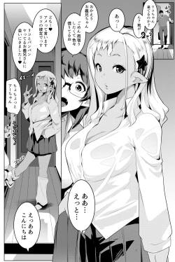 Page 4 of Imouto wa Mesu Orc 4