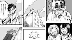 Page 2 of Zombie Fucker: Revenge of the Dead