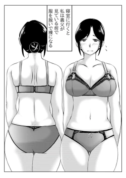 Page 7 of Watashi wa Gifu no Kayoizuma