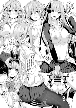 Page 33 of Gotoubun no Hanayome Harem Soushuuhen