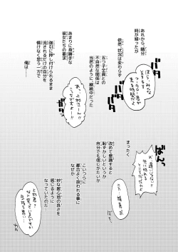 Page 42 of Gotoubun no Hanayome Harem Soushuuhen