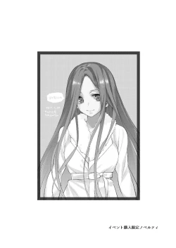 Page 49 of Gotoubun no Hanayome Harem Soushuuhen