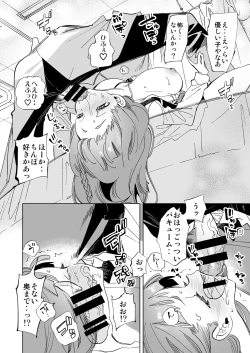 Page 16 of Wakeari JK no Tokubetsu Shidou