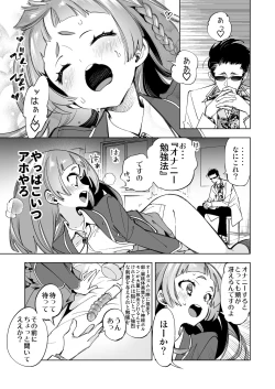 Page 7 of Wakeari JK no Tokubetsu Shidou 2-jigenme