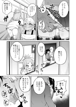 Page 12 of Mesugaki Gakkyuu Houkago Shidou