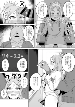 Page 19 of Mesugaki Gakkyuu Houkago Shidou