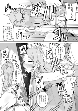 Page 20 of Mesugaki Gakkyuu Houkago Shidou