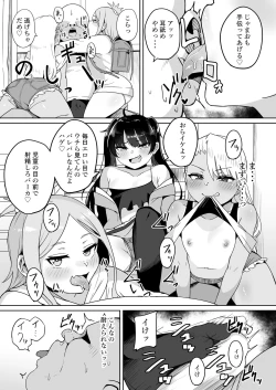 Page 6 of Mesugaki Gakkyuu Houkago Shidou