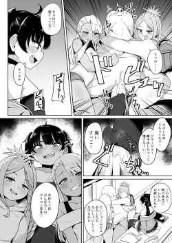 Page 7 of Mesugaki Gakkyuu Houkago Shidou