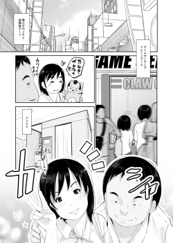 Page 5 of Hatsujou