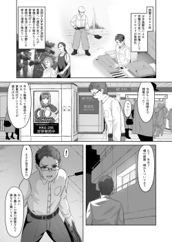 Page 2 of Kaji Daikou Android-san ni Nasu ga Mama Seishori shite Morau Ohanashi