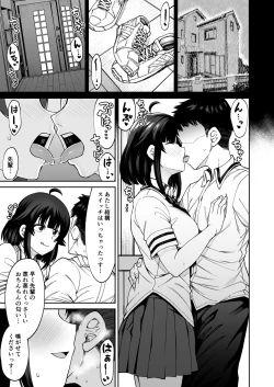 Page 2 of Wanko-kei Kouhai Kanojo ni Muremure no Kussa~i Nioi to Chinkasu o Ajiwatte Morau