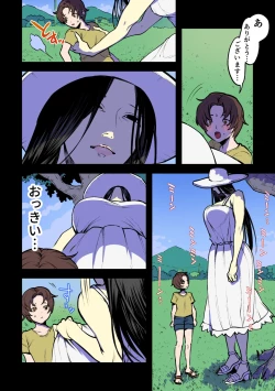 Page 5 of Eien ni Tsuzuku Natsu