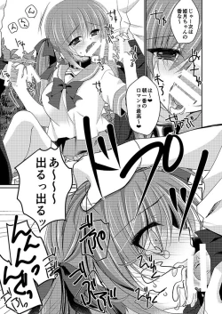 Page 110 of Imouto Choukyou Nikki Sairokushuu - the collected reprints of imouto choukyou nikki