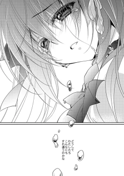 Page 121 of Imouto Choukyou Nikki Sairokushuu - the collected reprints of imouto choukyou nikki
