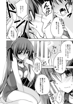Page 147 of Imouto Choukyou Nikki Sairokushuu - the collected reprints of imouto choukyou nikki