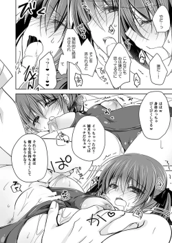 Page 149 of Imouto Choukyou Nikki Sairokushuu - the collected reprints of imouto choukyou nikki