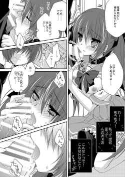 Page 17 of Imouto Choukyou Nikki Sairokushuu - the collected reprints of imouto choukyou nikki