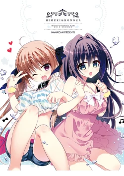 Page 197 of Imouto Choukyou Nikki Sairokushuu - the collected reprints of imouto choukyou nikki