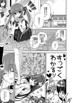 Page 26 of Imouto Choukyou Nikki Sairokushuu - the collected reprints of imouto choukyou nikki