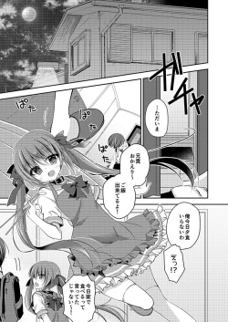 Page 46 of Imouto Choukyou Nikki Sairokushuu - the collected reprints of imouto choukyou nikki