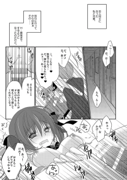 Page 6 of Imouto Choukyou Nikki Sairokushuu - the collected reprints of imouto choukyou nikki