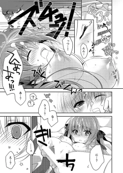 Page 72 of Imouto Choukyou Nikki Sairokushuu - the collected reprints of imouto choukyou nikki